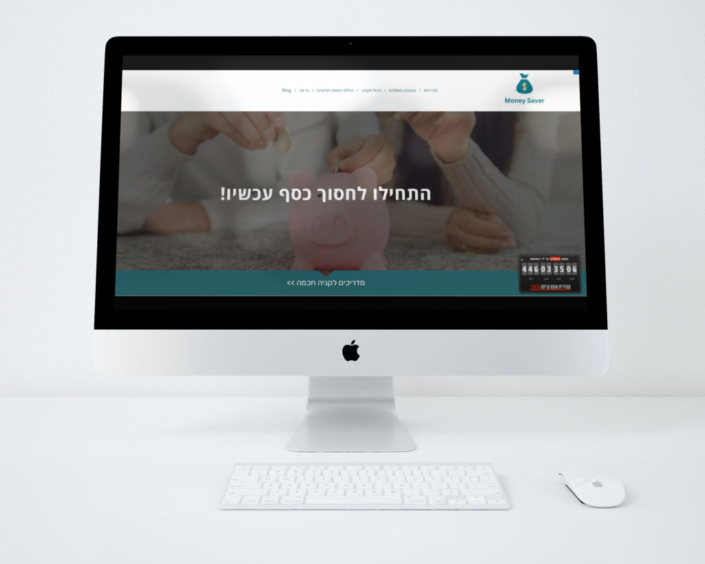 דוגמה לאתר שבניתי MONEY.CO.IL